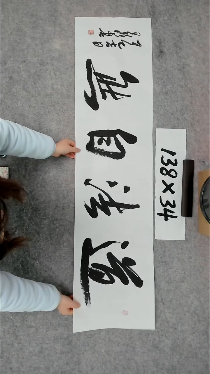 书法吕老师书法作品