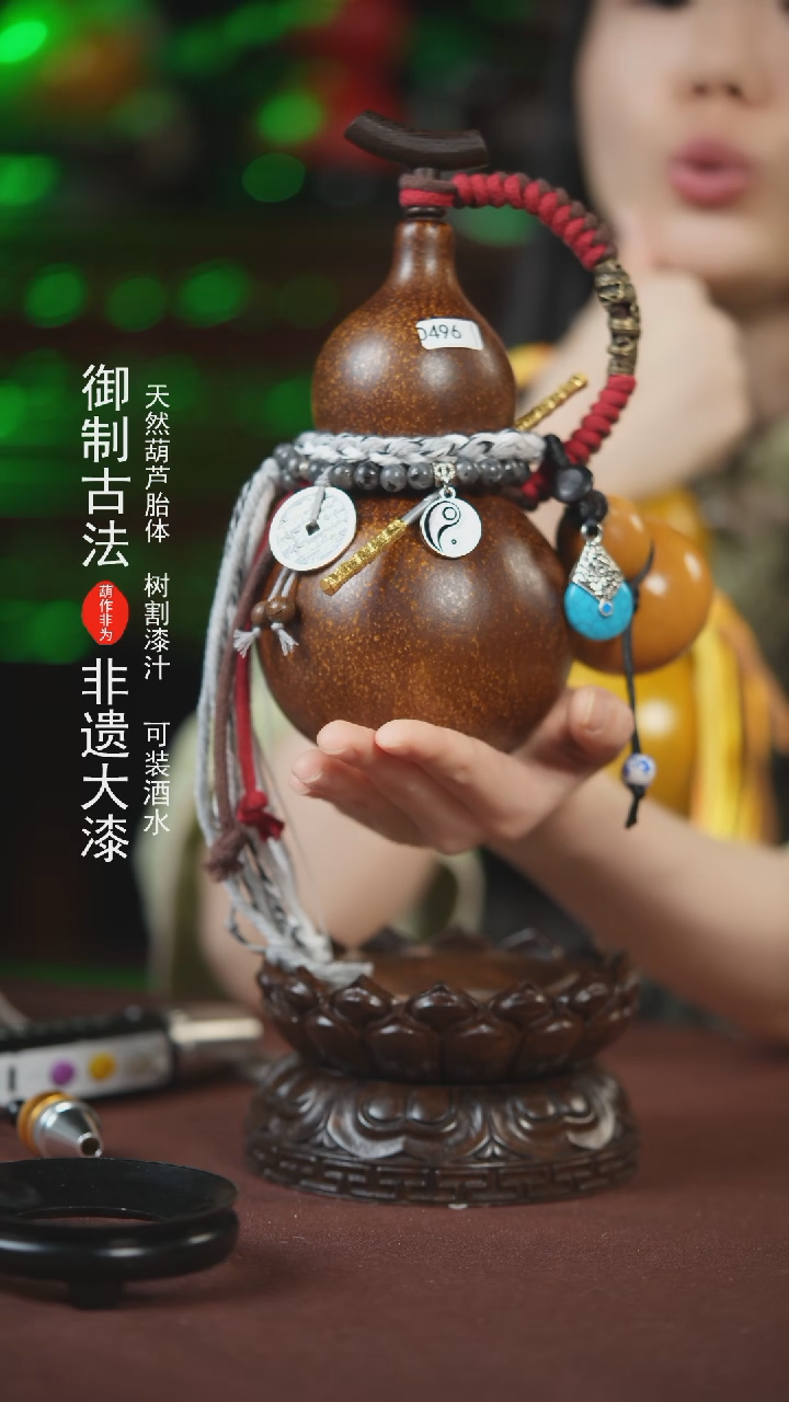 【闪购商品】496号400ml左右的非遗漆器酒葫芦