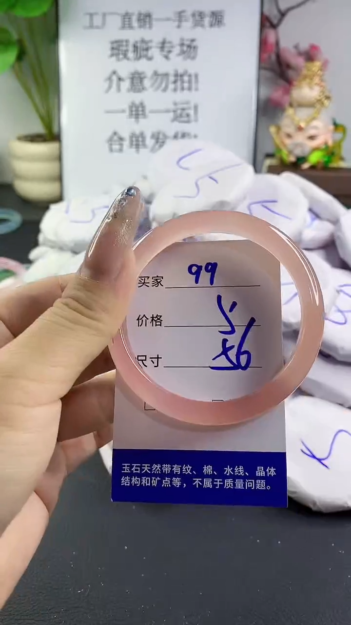 玛瑙/玉髓手镯未镶嵌99