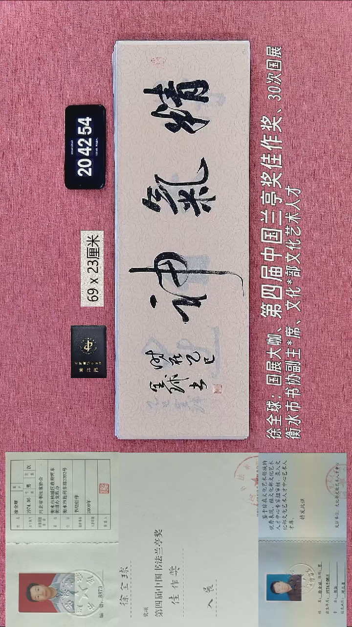 书法119    徐老师书法作品