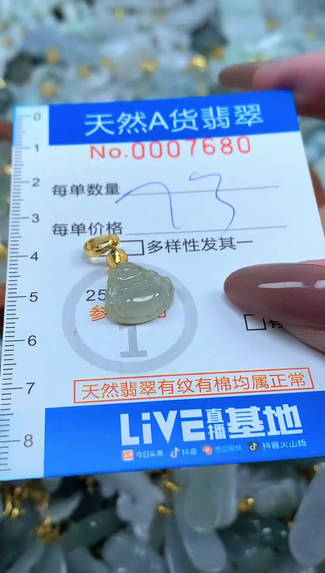 颈饰未镶嵌翡翠净货挂件-7680