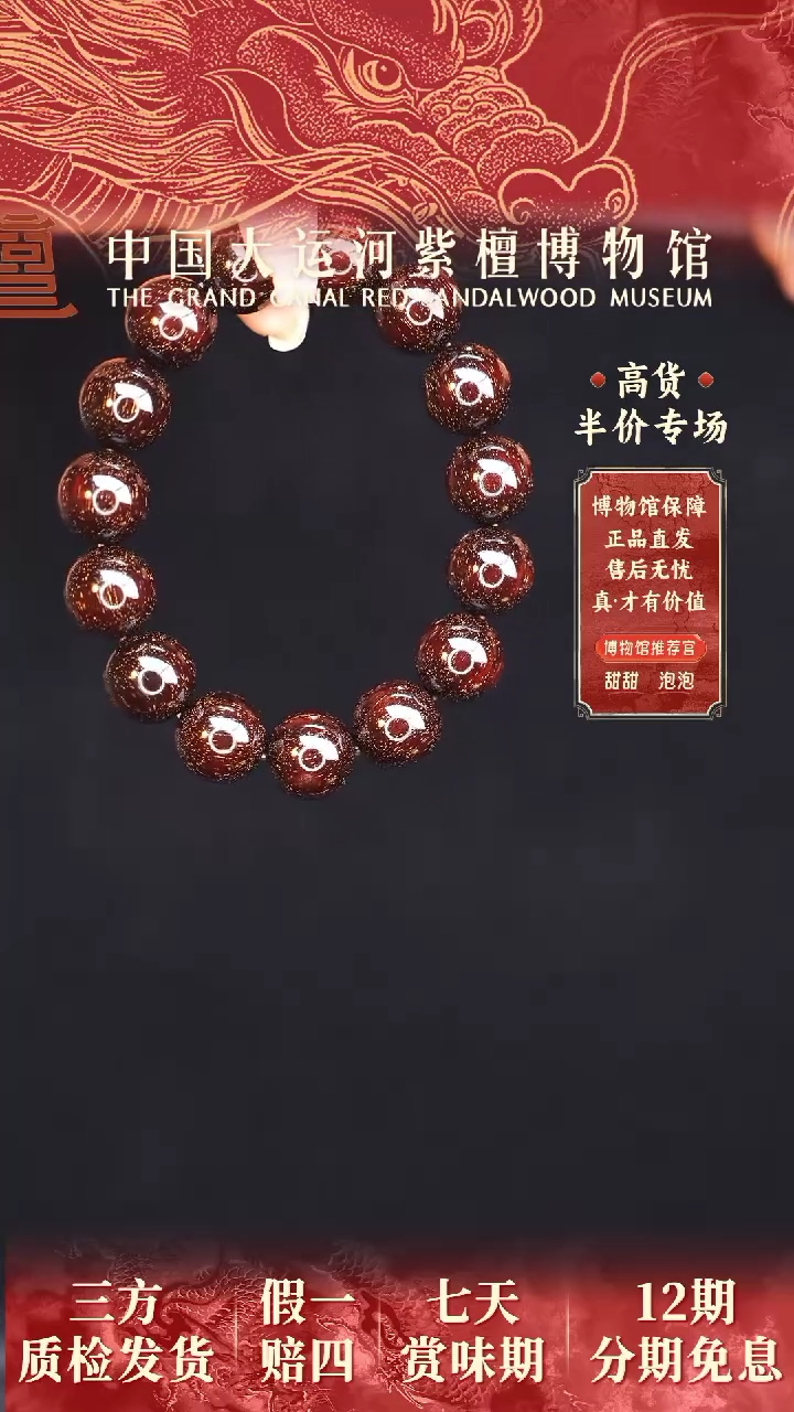 【闪购商品】小叶紫檀手串/手链1.5*15爆星多样性发其一