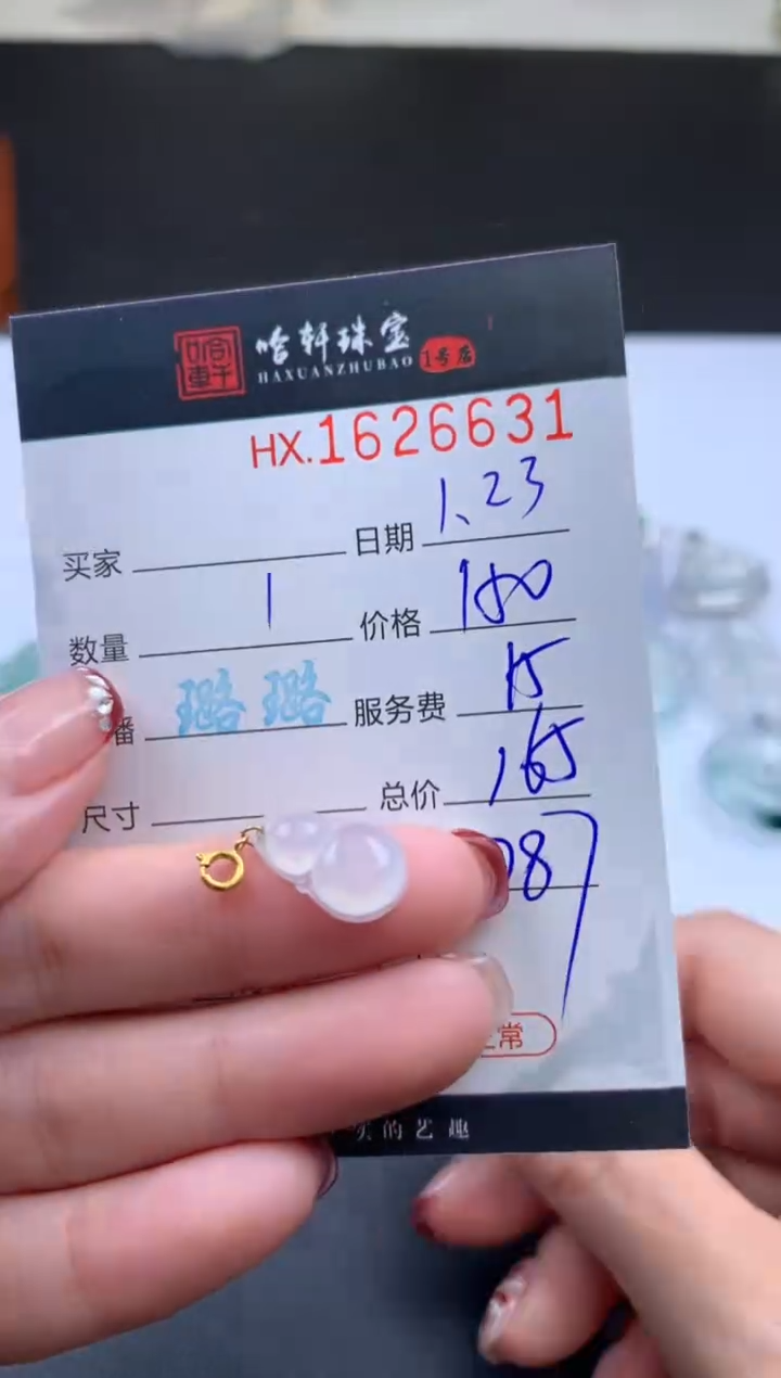 【闪购商品】翡翠挂件未镶嵌哈轩 挂件1