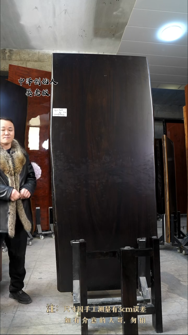 【闪购商品】木G-506黑金木220*96.5*7.6