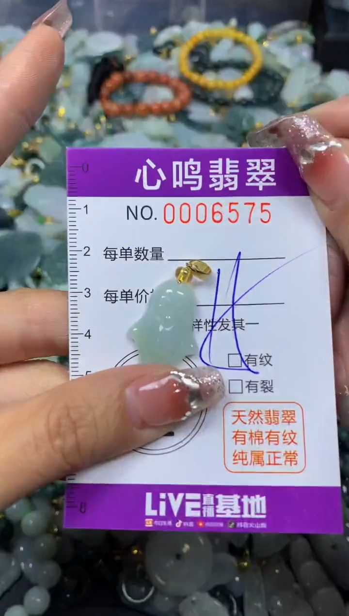 【闪购商品】翡翠颈饰未镶嵌闪购006575