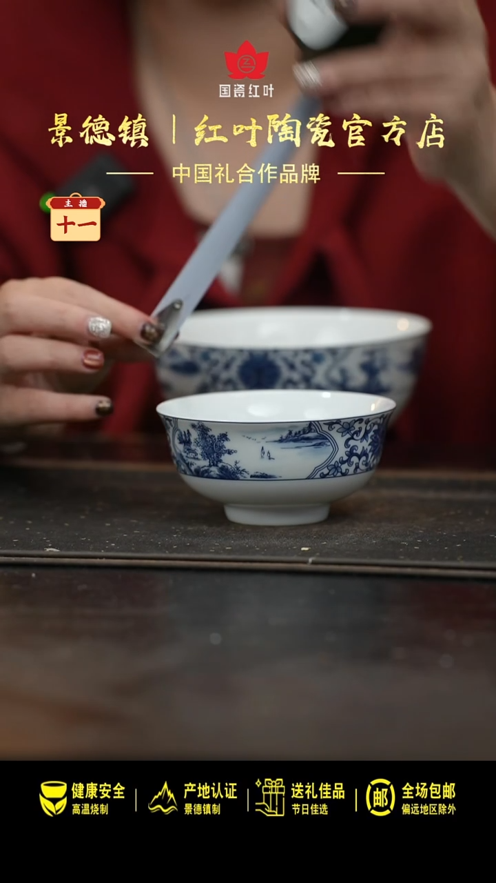 陶瓷1个正价开光山水5寸碗