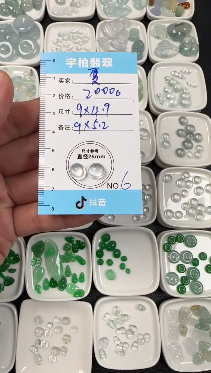 未镶嵌定制翡翠夏****y天然A货翡翠+蛋面6