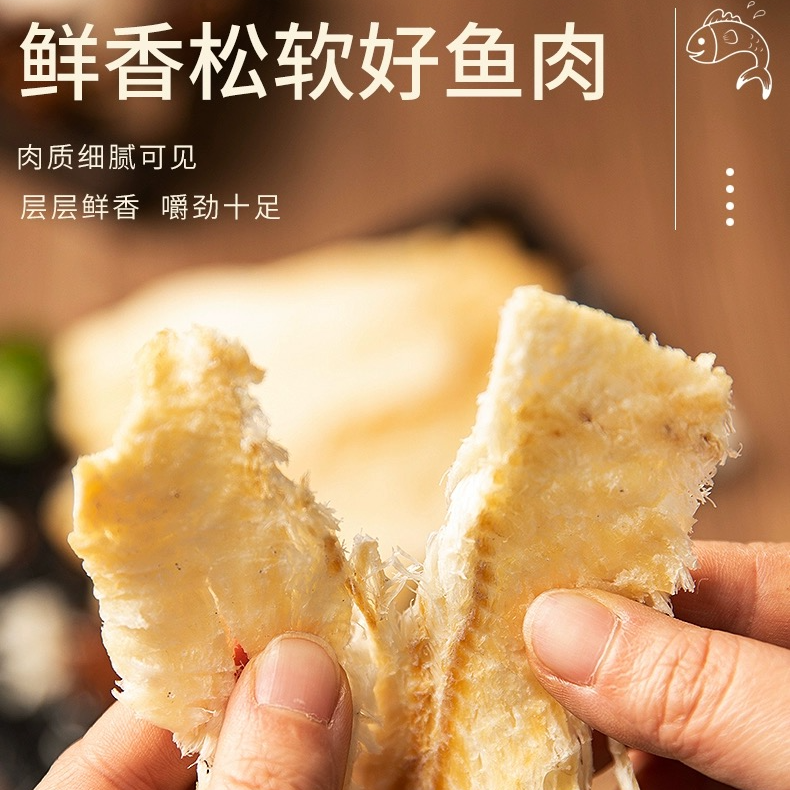 香烤鳕鱼片 营养零食 肉质细腻 厂家直发 解馋零食干货烤鱼片