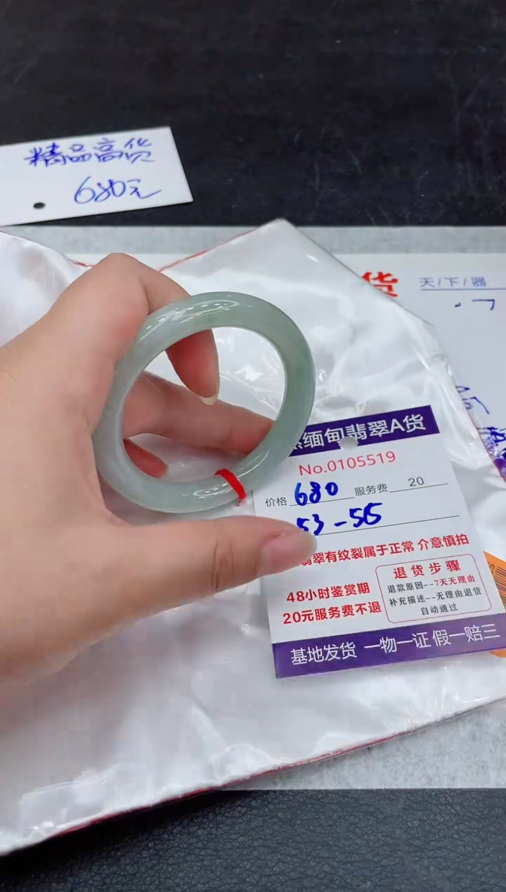 翡翠未镶嵌手镯680.0000