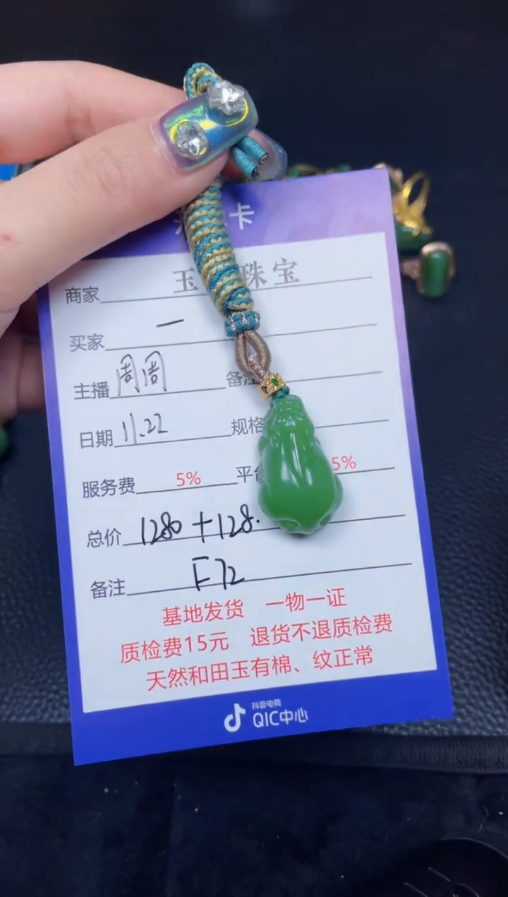 颈饰未镶嵌和田玉一****️F72