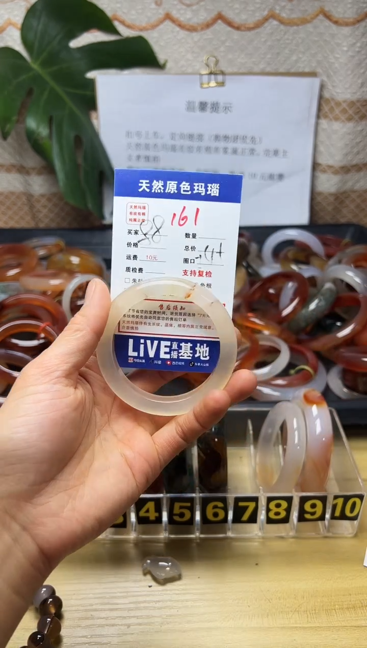 手镯玛瑙/玉髓未镶嵌依**晨161