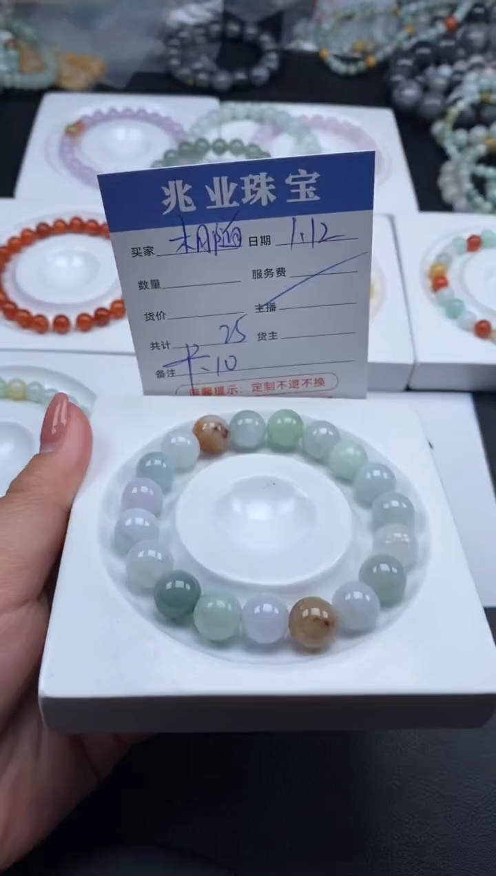 【闪购商品】翡翠散珠相随/卡10（一条/25）