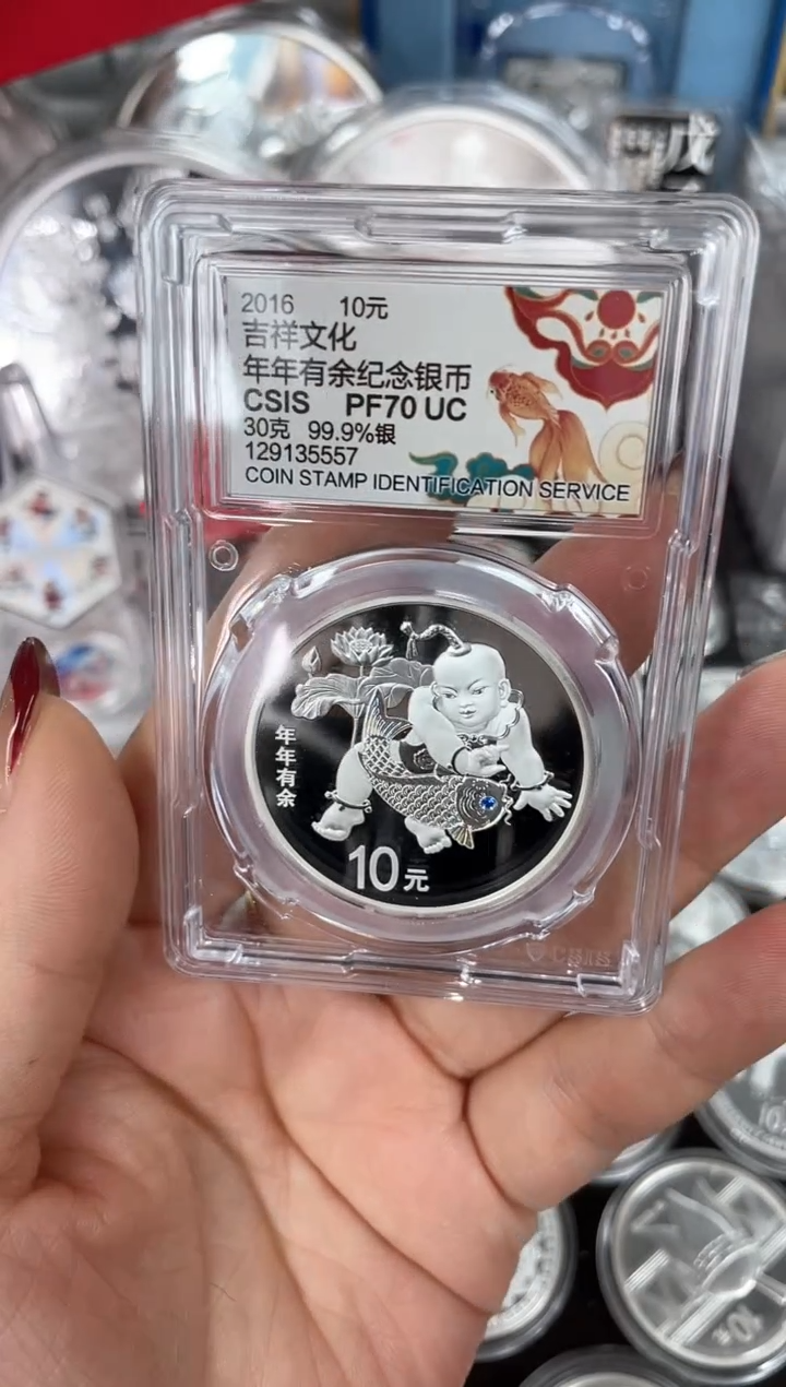 【闪购商品】纯银2016年年有余30克信泰70带证书