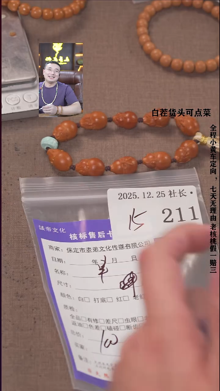 把件文玩核桃无****、諘帝文化211 串