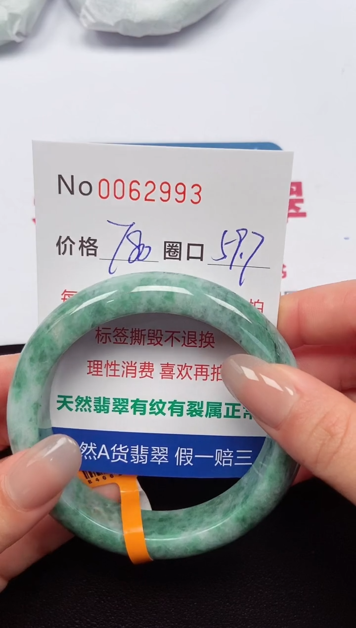 【闪购商品】翡翠手镯未镶嵌 0062993