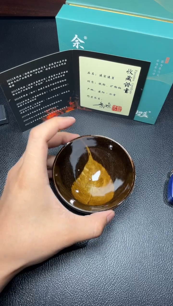 茶盏建盏故事余旋木叶81