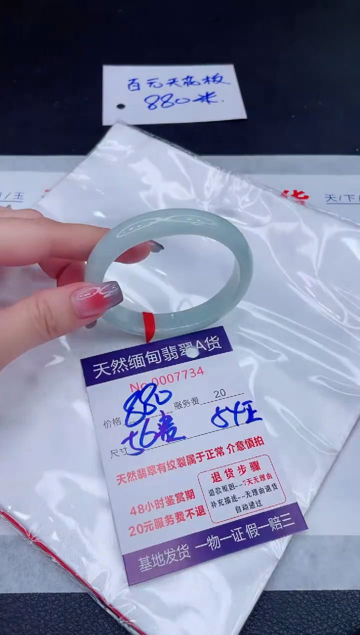 未镶嵌手镯翡翠880.00