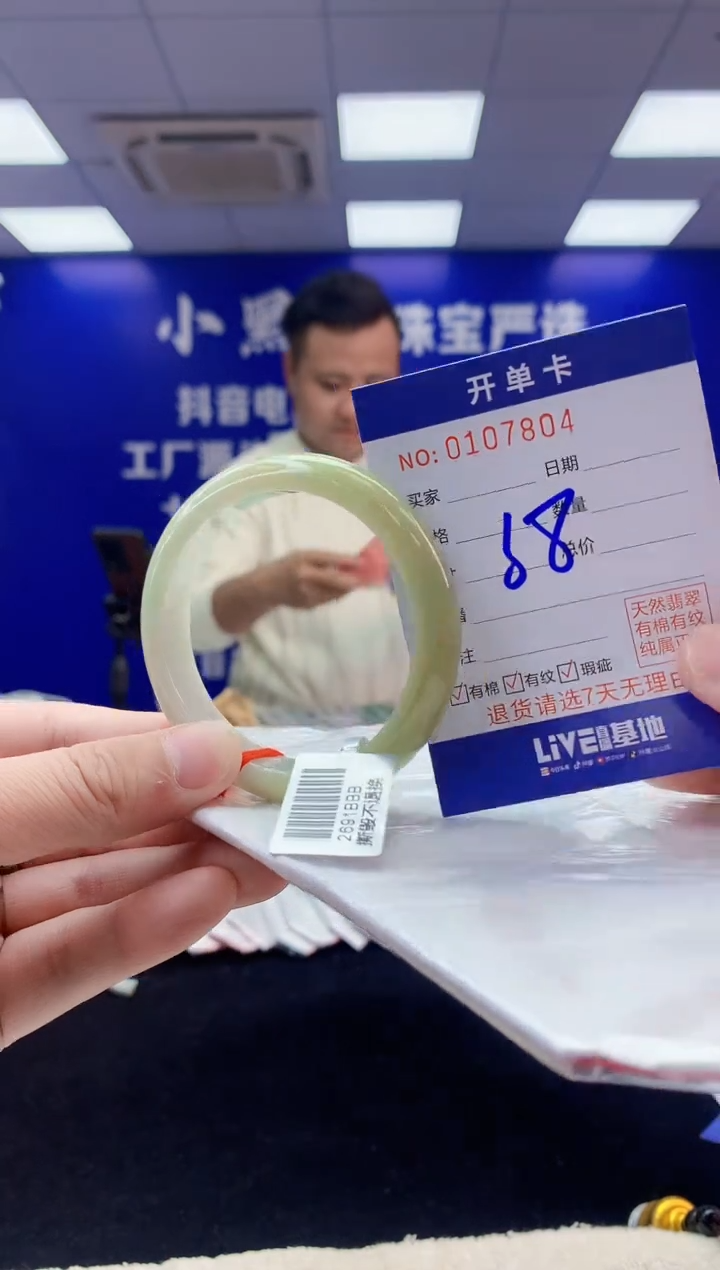 【闪购商品】翡翠手镯未镶嵌5翡翠A货手镯