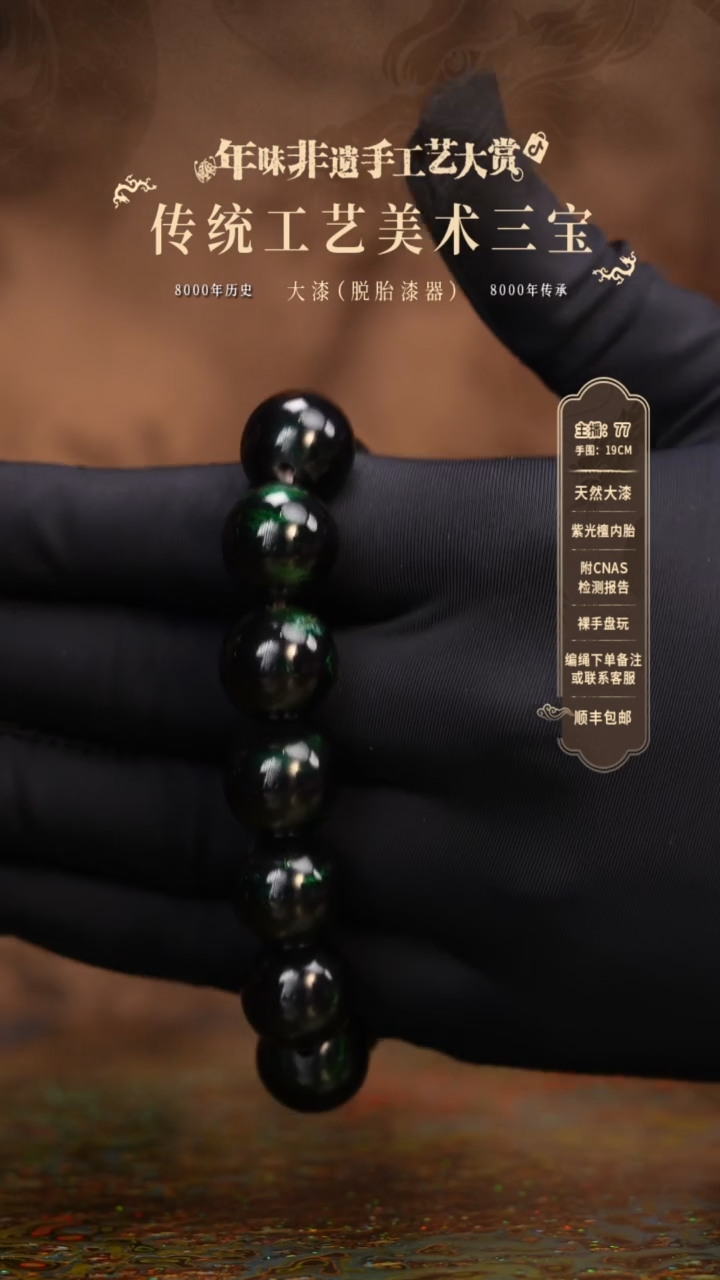 【闪购商品】大漆/漆粉/1.5*13    160