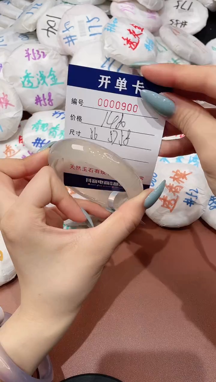 【闪购商品】玛瑙/玉髓手镯未镶嵌900