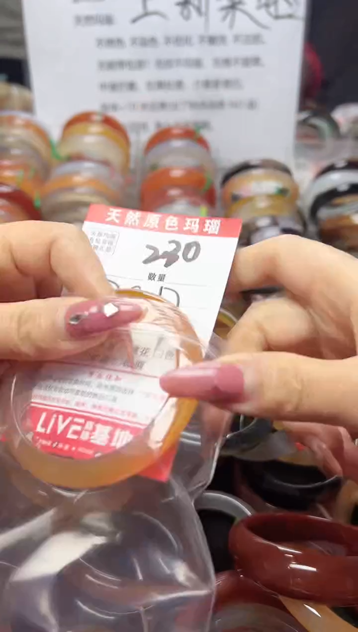 【闪购商品】玛瑙/玉髓手镯未镶嵌230