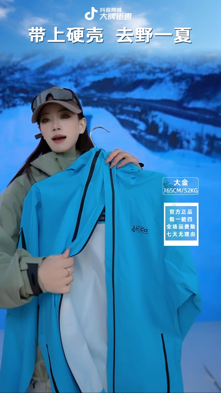 VOLCOM  冲锋衣蓝色  L码