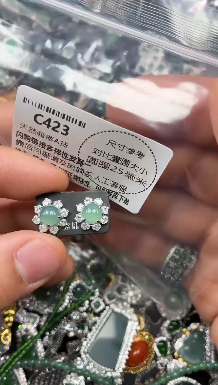 颈饰未镶嵌翡翠C423耳钉