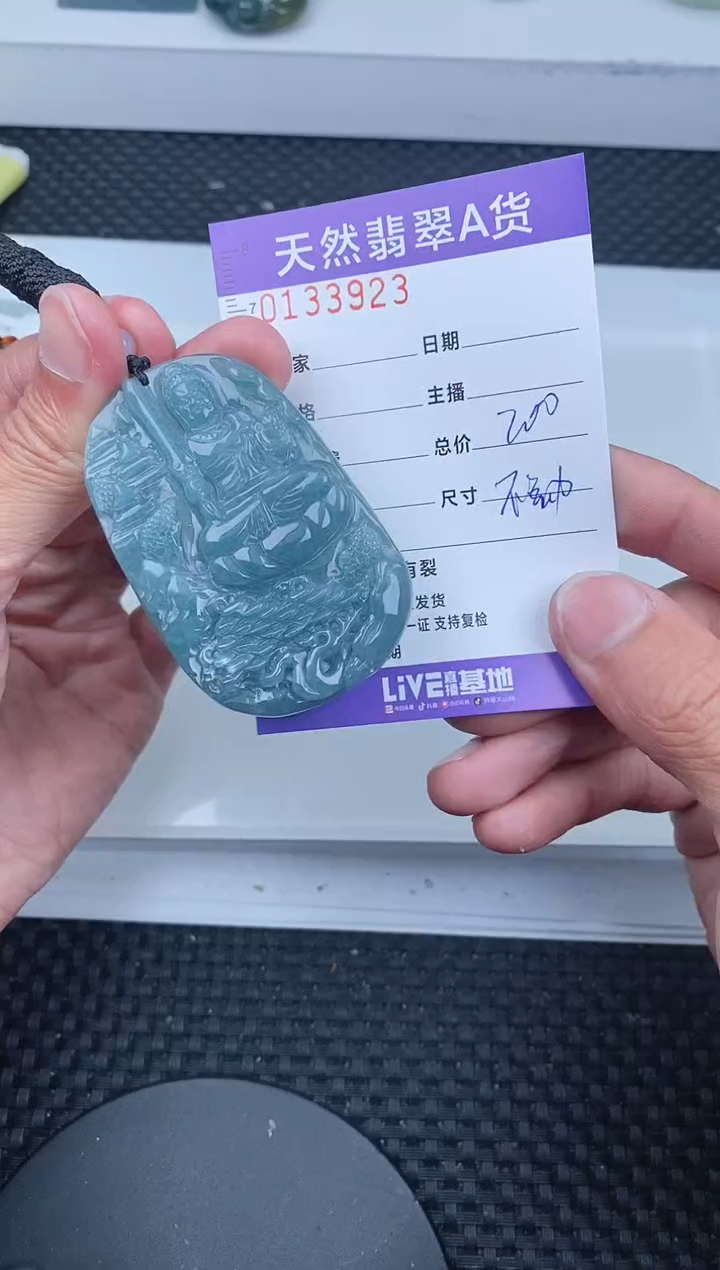 【闪购商品】翡翠颈饰未镶嵌       923