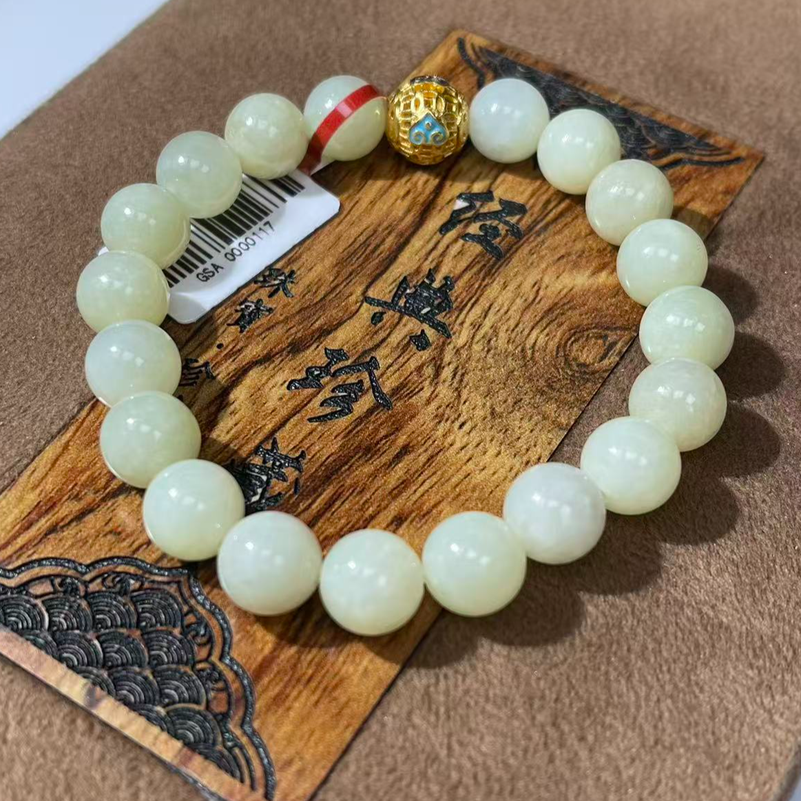 天然和田玉手串（多样性发其一）JYF100491