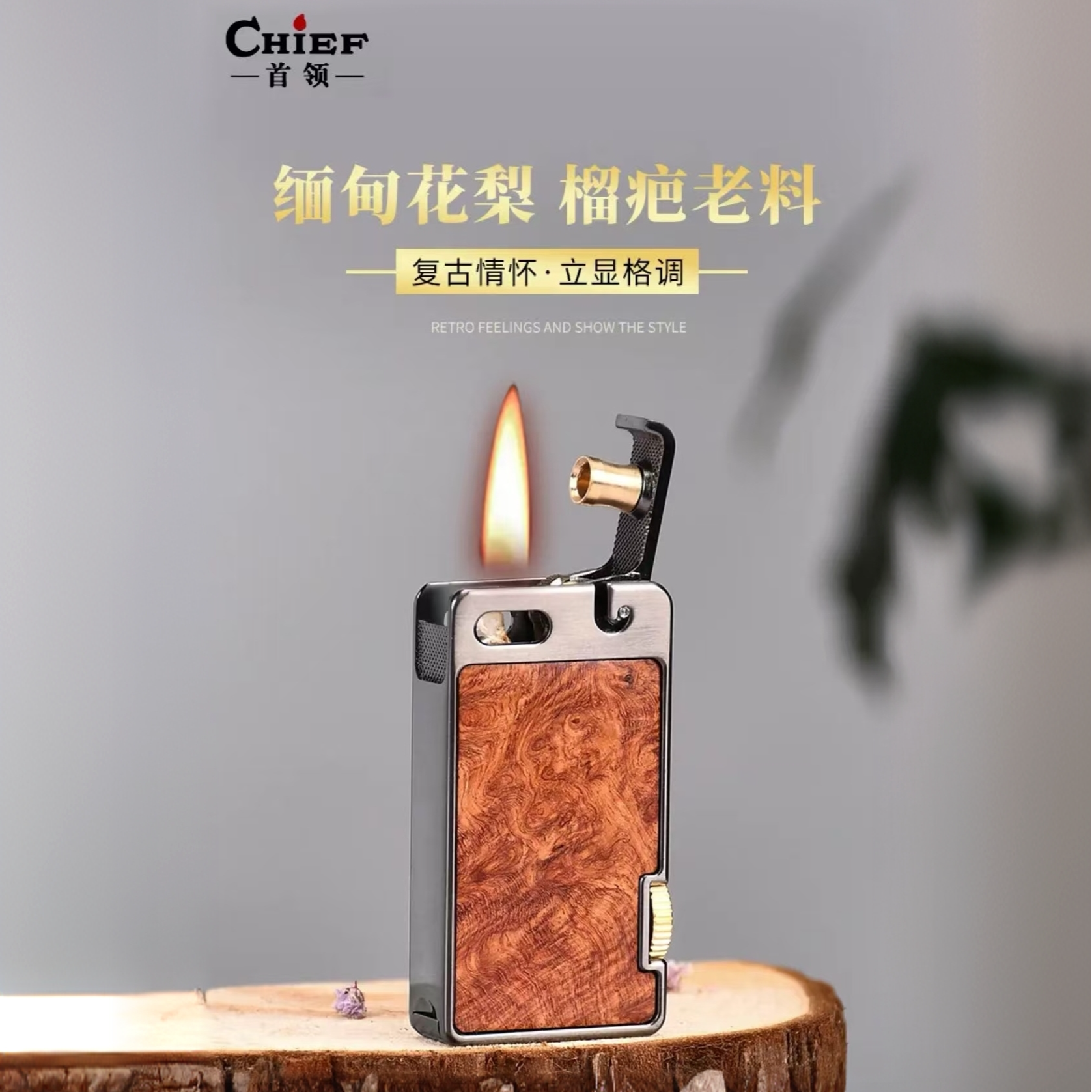 首领缅黄高档复古龙舌打火机臻选纹理送礼个性便携创意男士煤油机