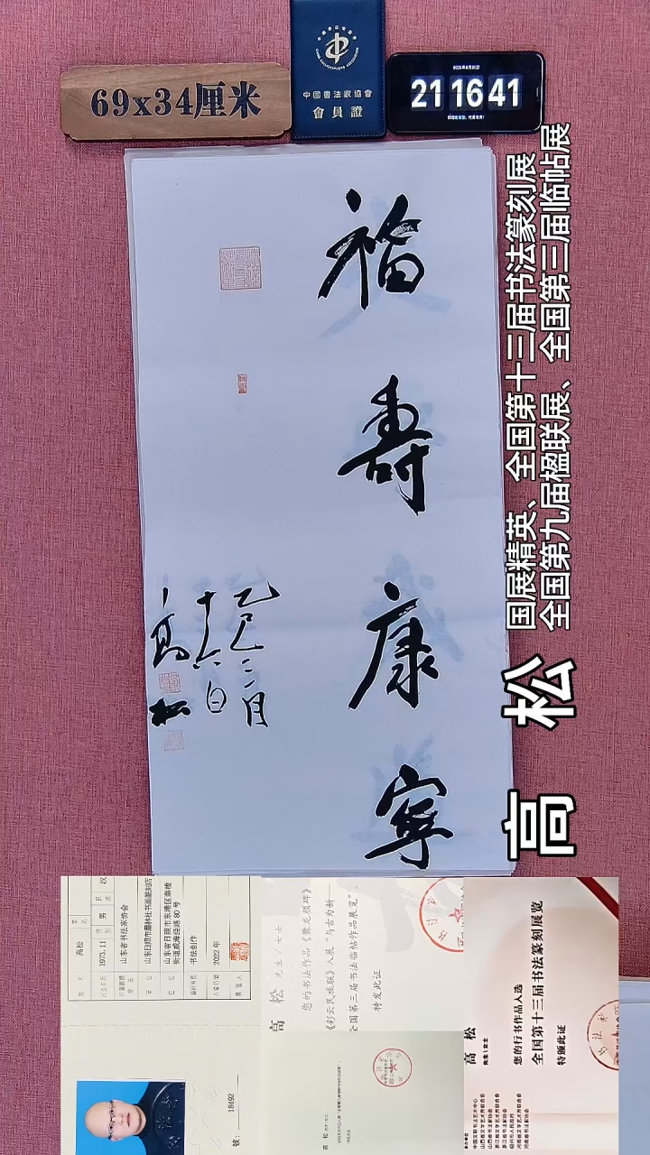 书法185    高老师绘画作品