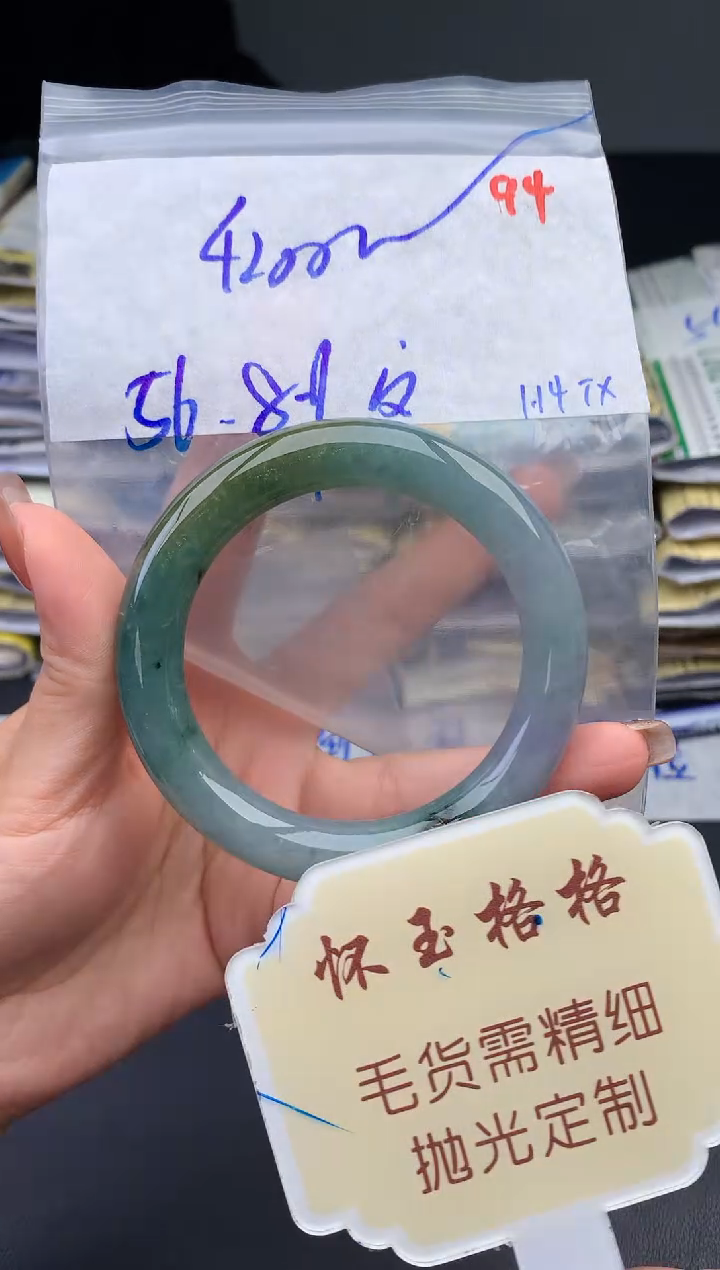 【闪购商品】定制翡翠未镶嵌毛货需精细抛光+94手镯1件+4200元