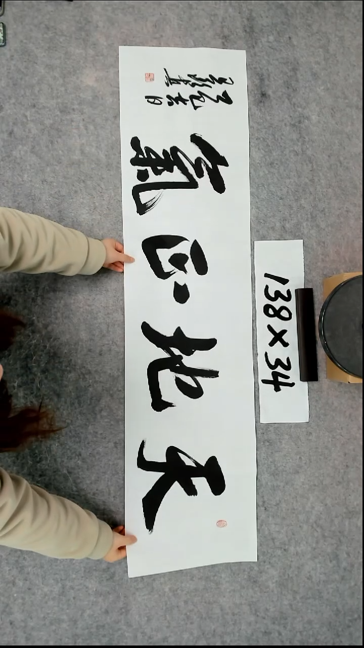 书法吕老师书法作品