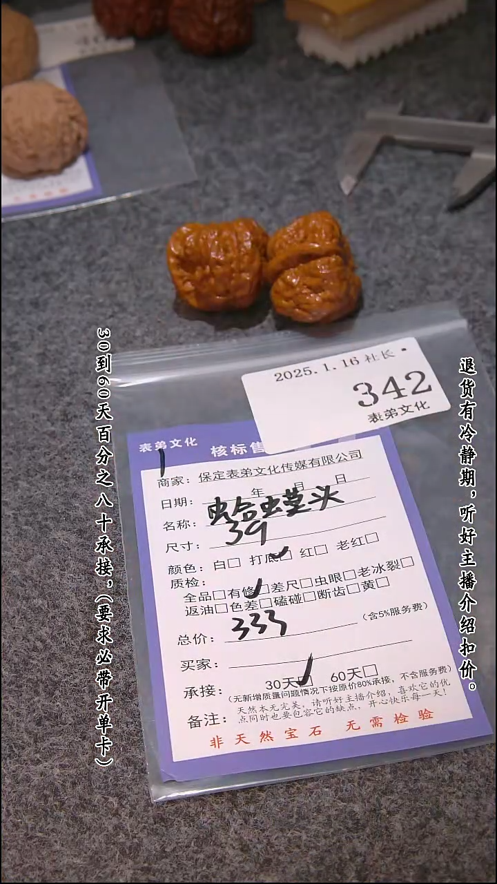 【闪购商品】文玩核桃吊坠342蛤蟆头