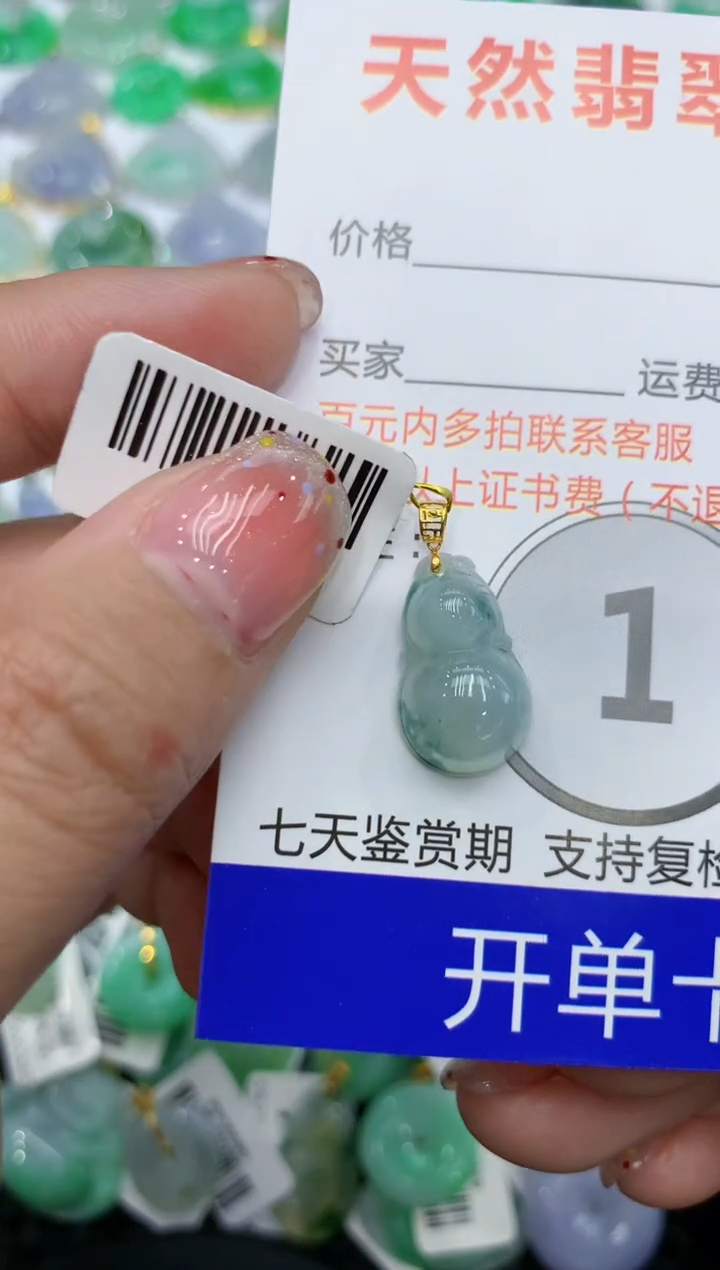 【闪购商品】翡翠颈饰18K金镶嵌111111111111