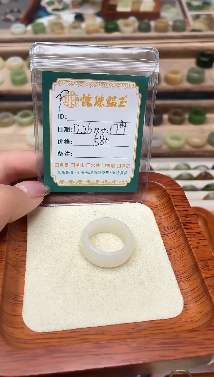 未镶嵌戒圈和田玉半****鸣17号加