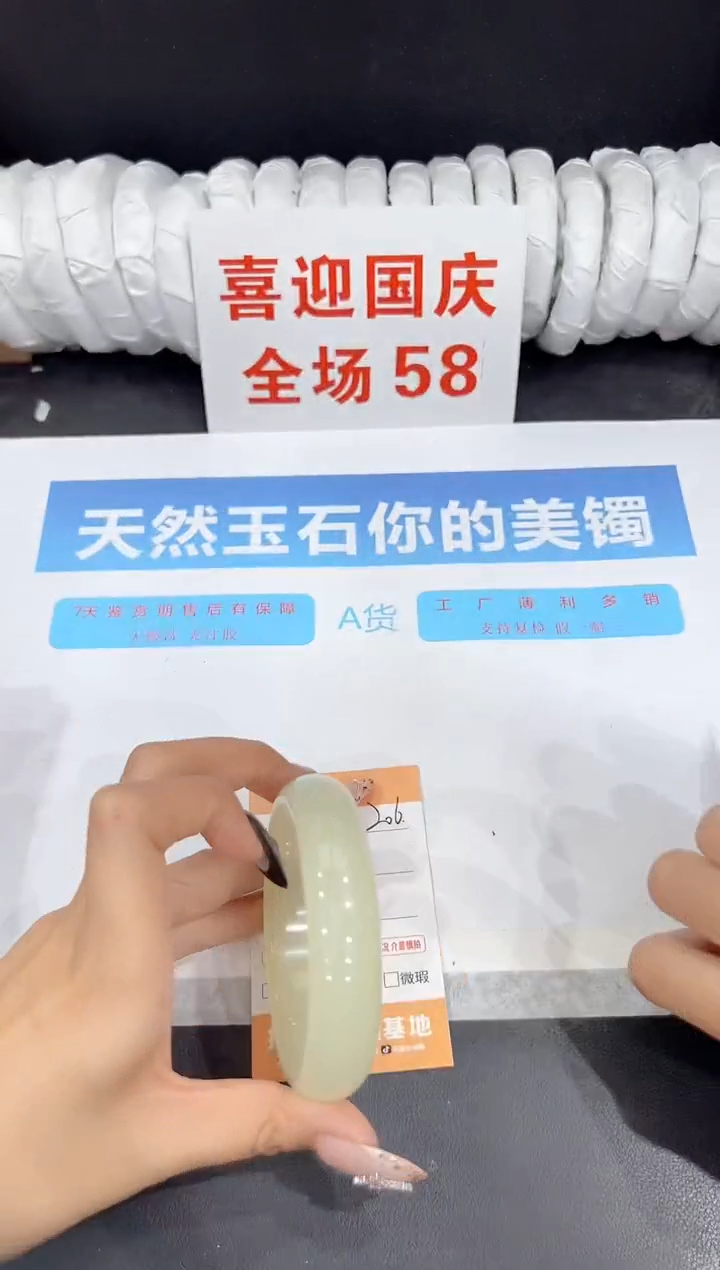 未镶嵌手镯石英质玉206-62.5