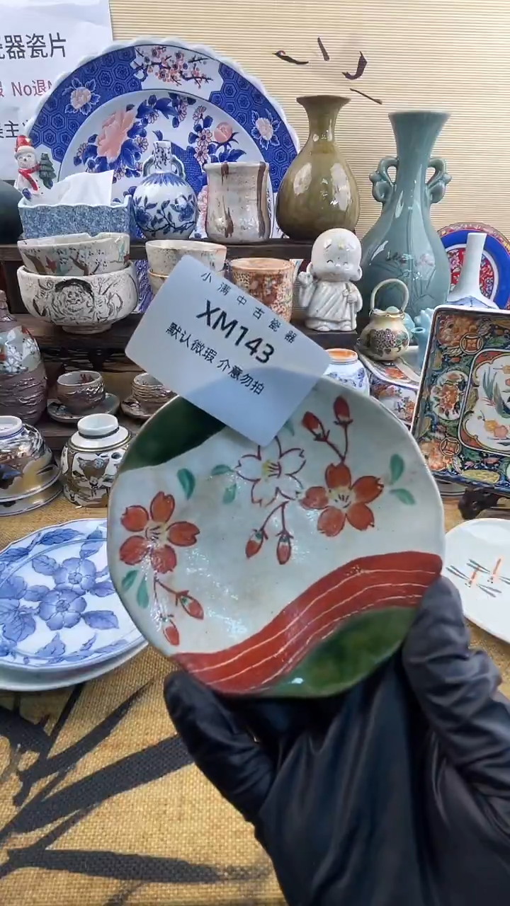 瓷片回流中古默认微瑕20包邮除运输破损NO退NO换