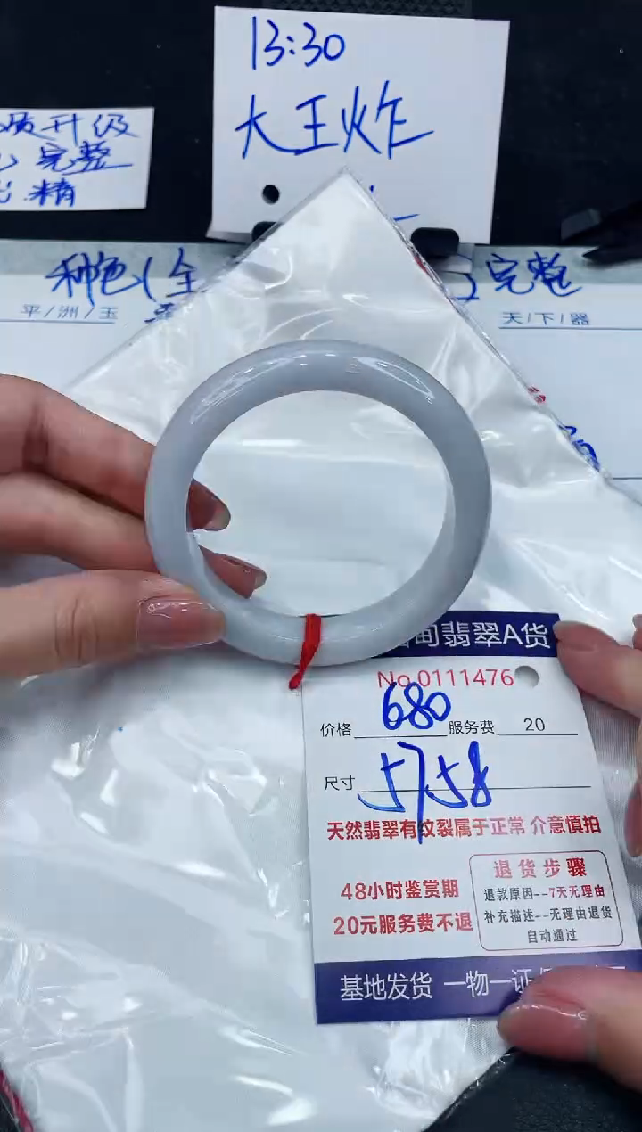【闪购商品】翡翠手镯未镶嵌888888888888