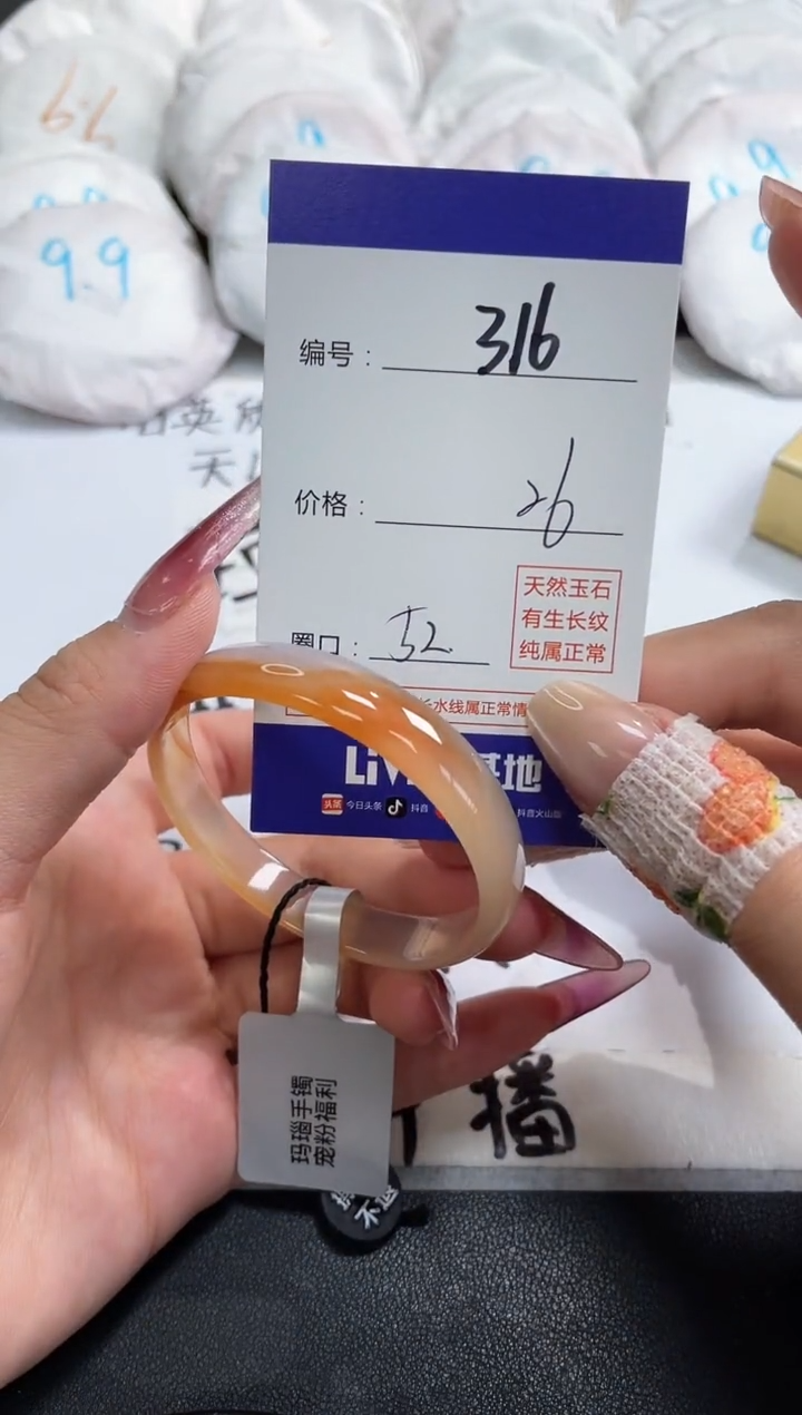 【闪购商品】玛瑙/玉髓手镯未镶嵌316