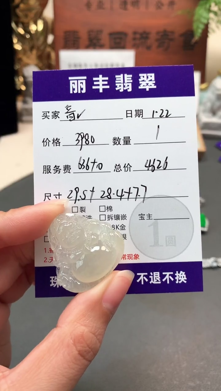 【闪购商品】翡翠颈饰未镶嵌吊坠