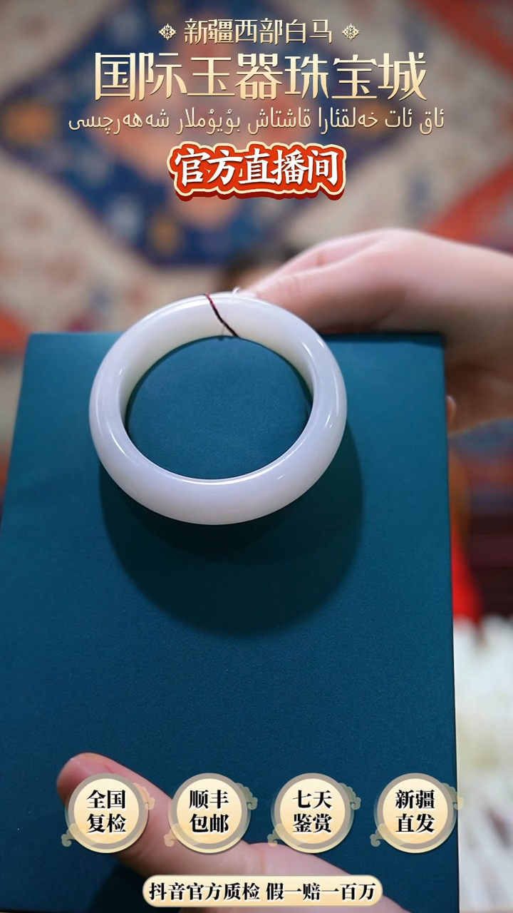 未镶嵌手镯和田玉54+