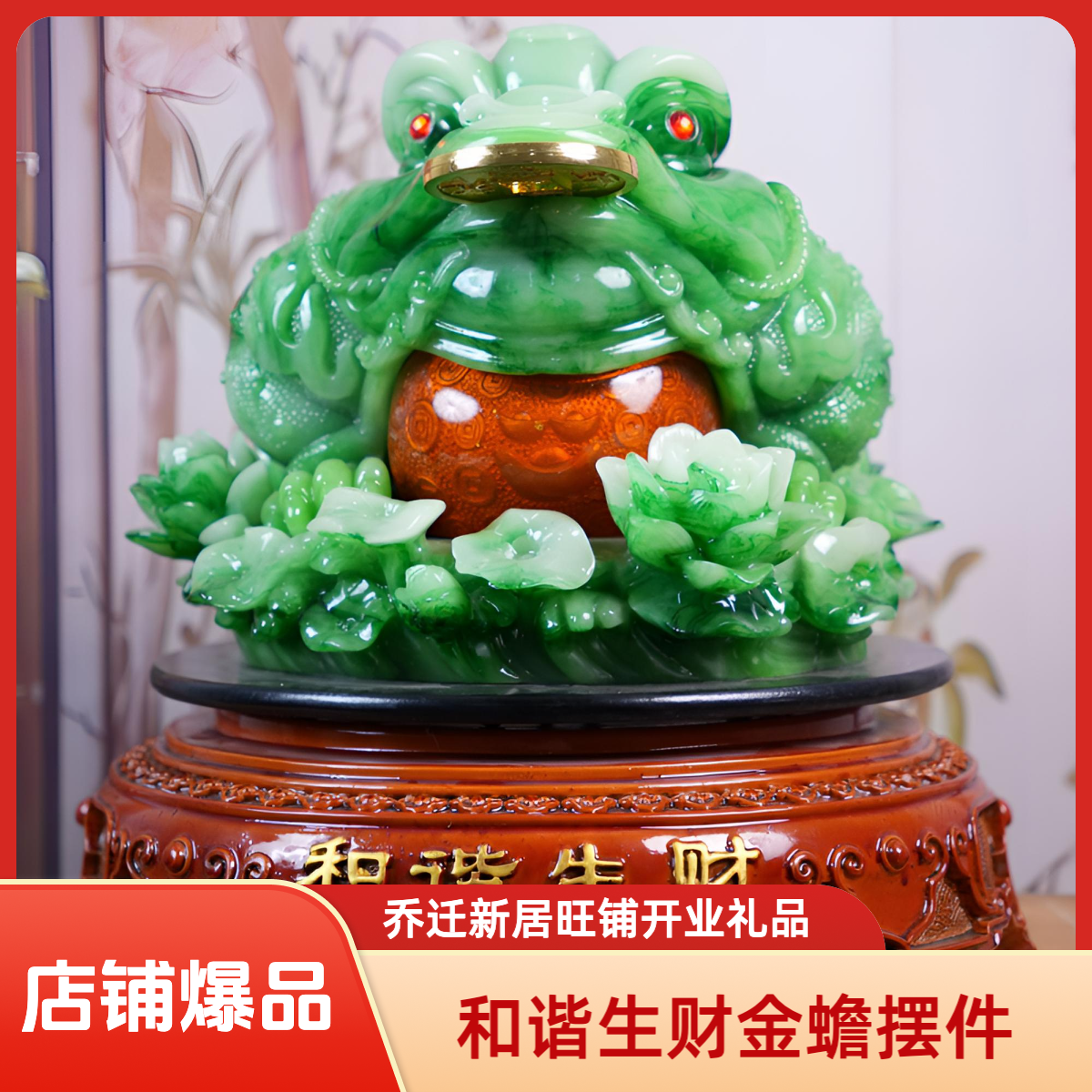 蟾蜍和谐生财特大号开业乔迁玄关办公室家居精美礼物装饰品摆件