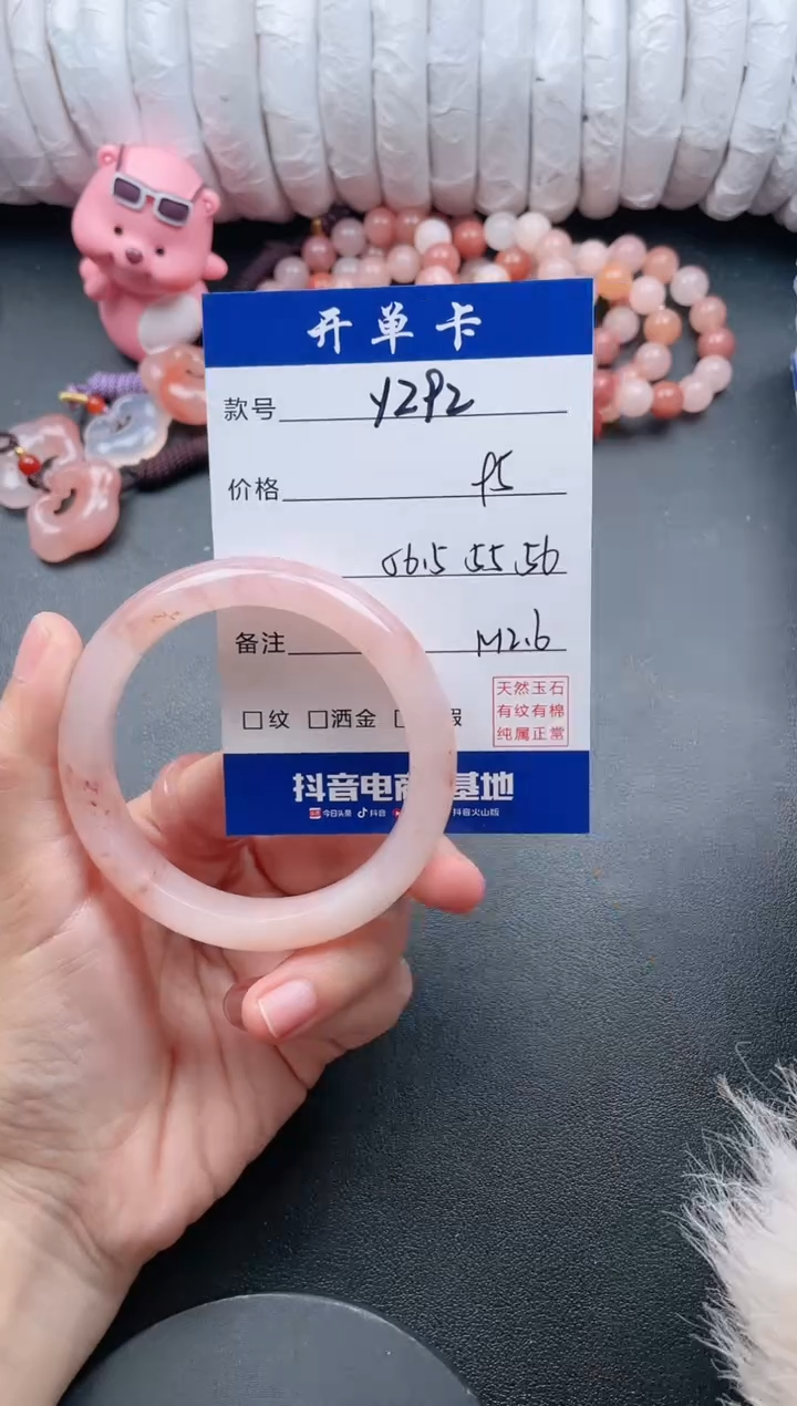 【闪购商品】石英质玉手镯未镶嵌Y292