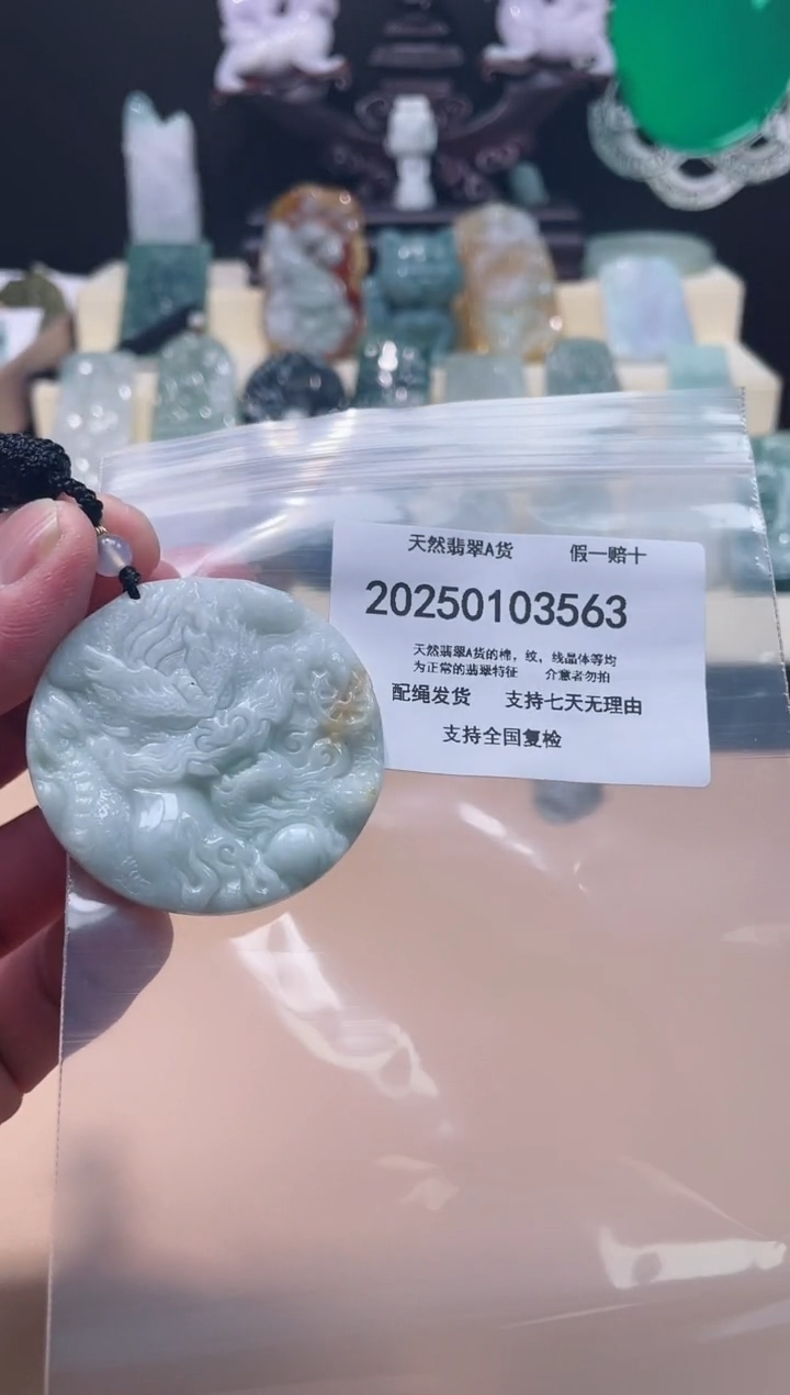 【闪购商品】翡翠颈饰未镶嵌闪购商品8号店200250010014