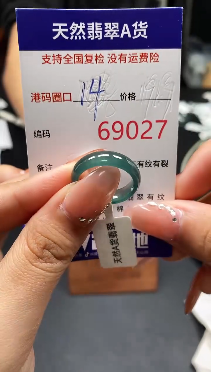 未镶嵌戒指翡翠天然A货翡翠9027