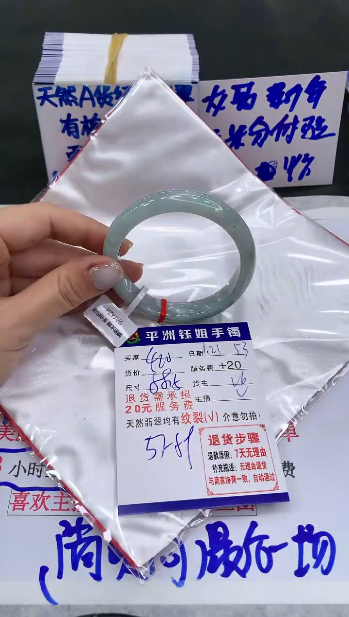 【闪购商品】翡翠手镯未镶嵌400400400