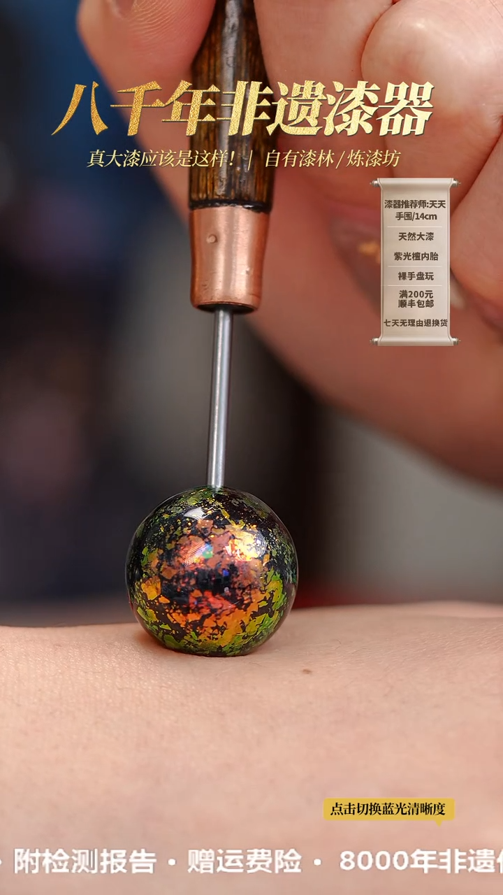 【闪购商品】髹新2.0璀璨真非遗单珠