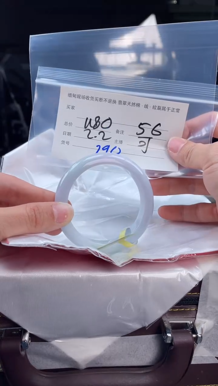 【闪购商品】定制翡翠手镯未镶嵌毛货手镯需精细抛光/56