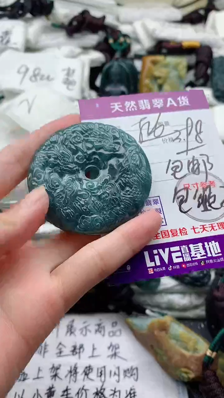 颈饰未镶嵌翡翠粉****场8